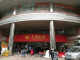祝賀廣州天秀賓館智能電子門鎖、智能門牌觸摸開關(guān)調(diào)試安裝完成