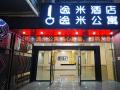 固麗佳智能鎖成功案例展示：逸米酒店廣州滘口地鐵站店！